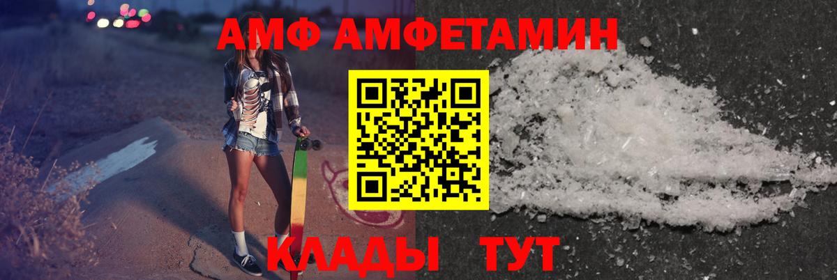 Amphetamine 98% Псков