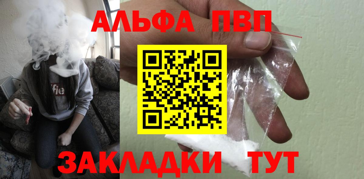 A-PVP мука Псков