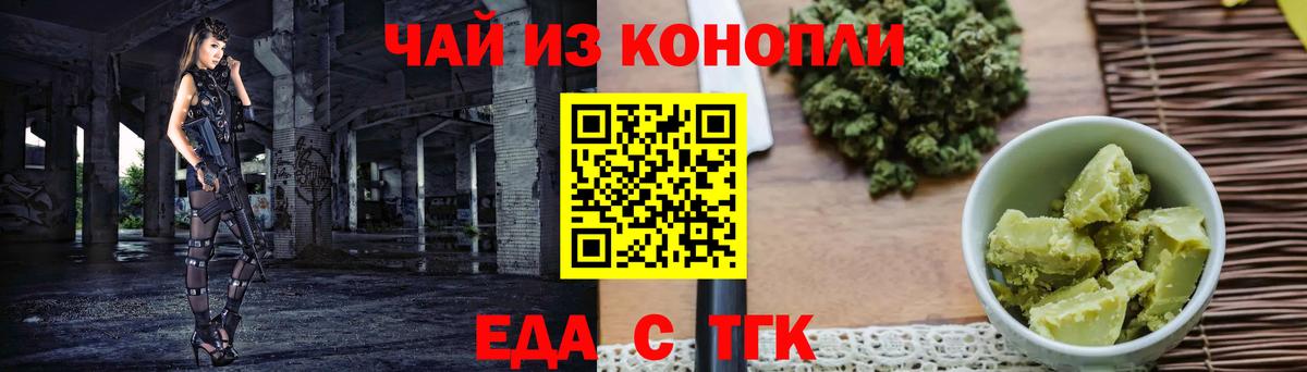 Псков  Canna-Cookies марихуана  Вход с VPN 