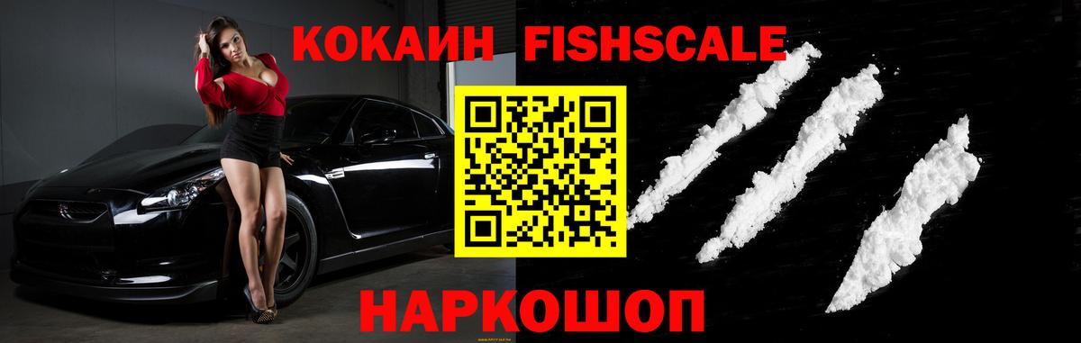 КОКАИН Эквадор Псков