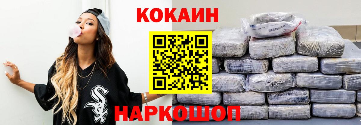 Кокаин  КОКАИН Fish Scale  купить наркоту  Псков  КОКАИН 97%  Вход с VPN 
