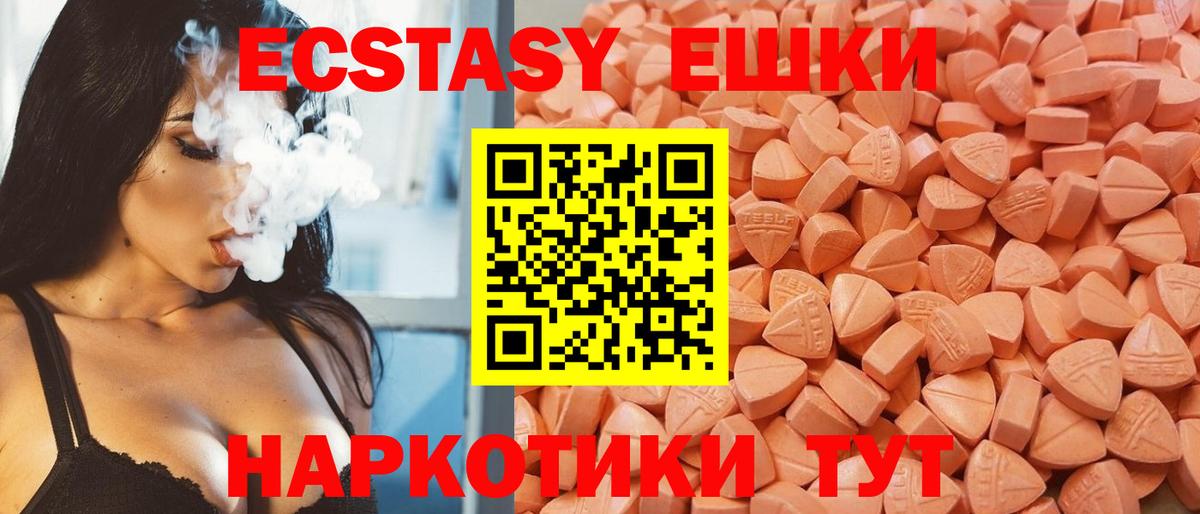 ЭКСТАЗИ  Ecstasy 280 MDMA  Вход с VPN  Псков  Ecstasy Philipp Plein 