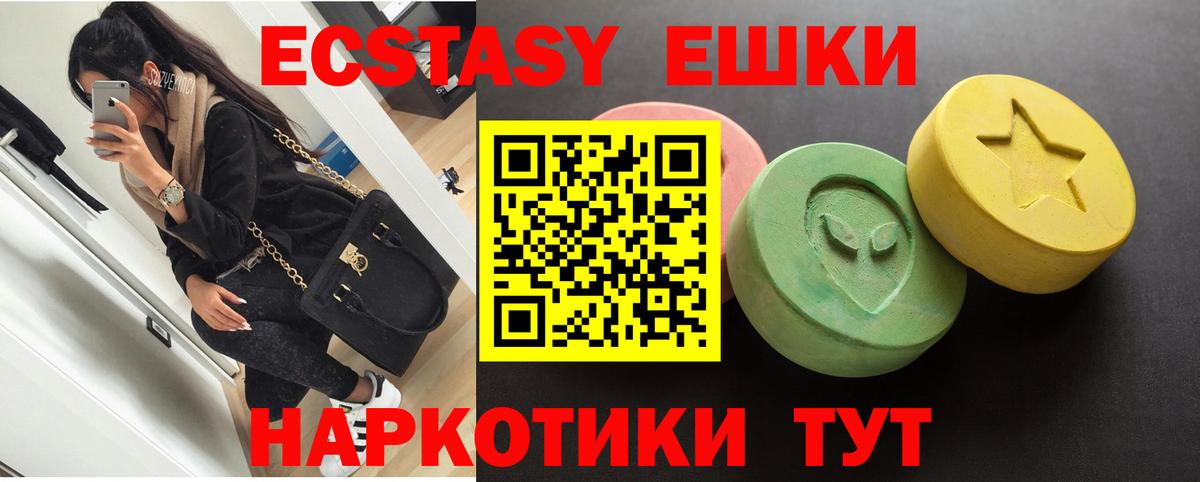 Ecstasy 99% Псков