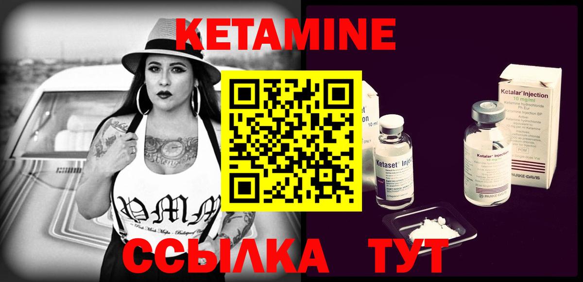 КЕТАМИН VHQ  площадка как зайти  Псков  Вход с VPN 