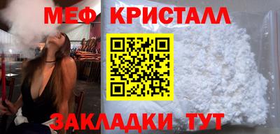 меф Обнинск