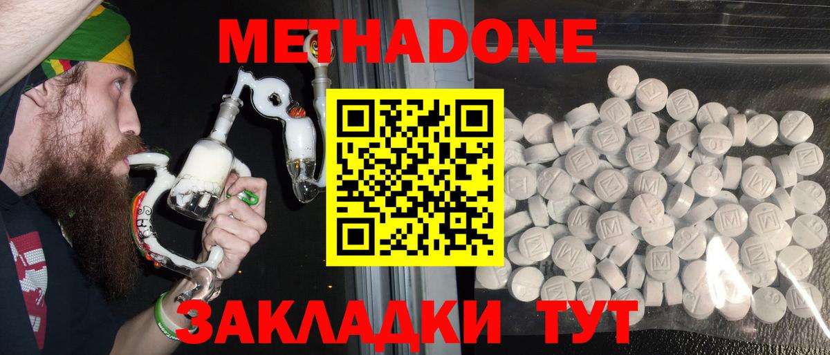 МЕТАДОН VHQ  darknet телеграм  Вход с VPN  Псков  Метадон белоснежный 