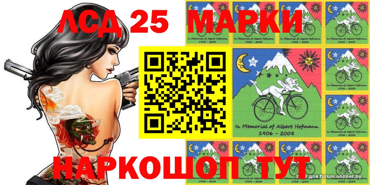 Марки 25I-NBOMe  Вход с VPN  закладка  Марки 25I-NBOMe 1,5мг  Псков 