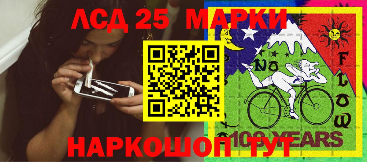Марки N-bome 1,5мг Псков