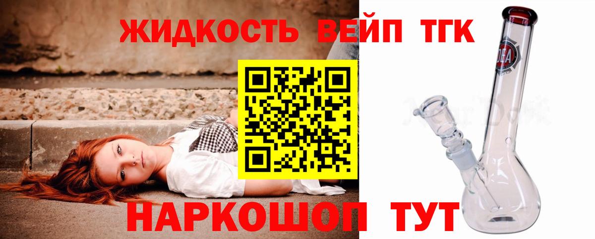 Дистиллят ТГК гашишное масло Псков