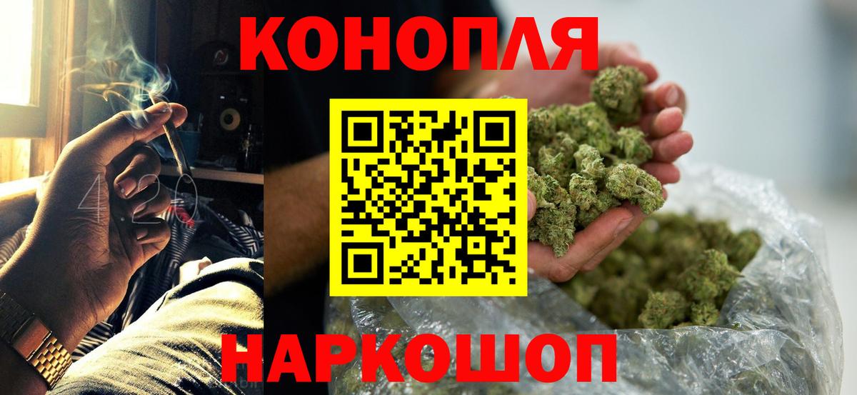 Марихуана тримм Псков